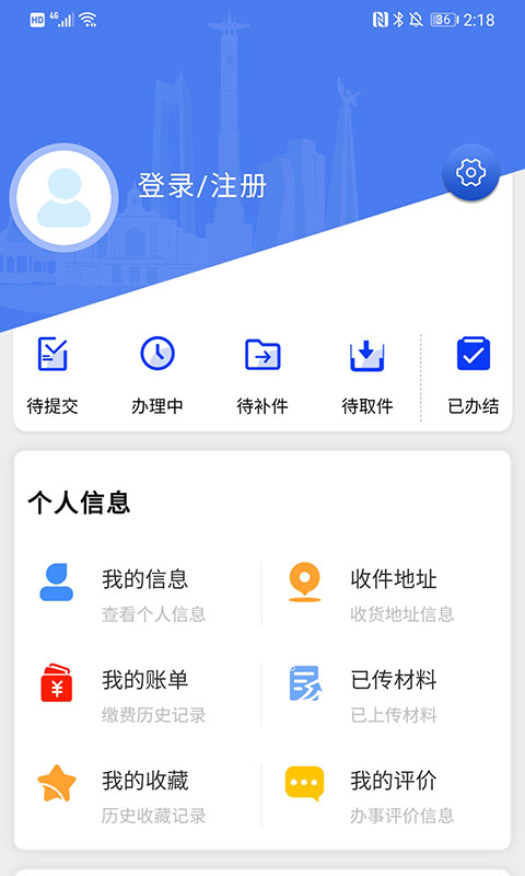 截图5